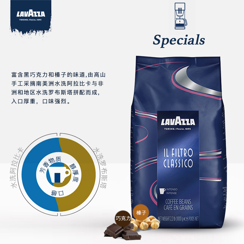 PLUS会员，Lavazza 乐维萨 IL FILTRO CLASSICO 美式经典咖啡豆 1kg 新低69元包邮（双重优惠） 买手党-买手聚集的地方