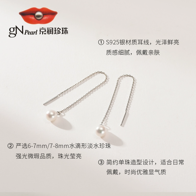 gN Pearl 京润珍珠 语安 S925银淡水珍珠耳线