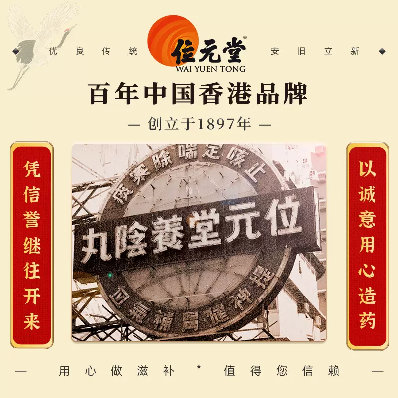 125年香港品牌老字，位元堂 桔红秋梨膏 180g罐装 29元包邮包税（需领券） 买手党-买手聚集的地方
