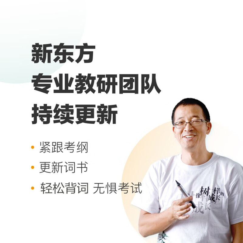 Plus会员，XDF.CN 新东方 护眼墨水屏 单词通 149元包邮 买手党-买手聚集的地方