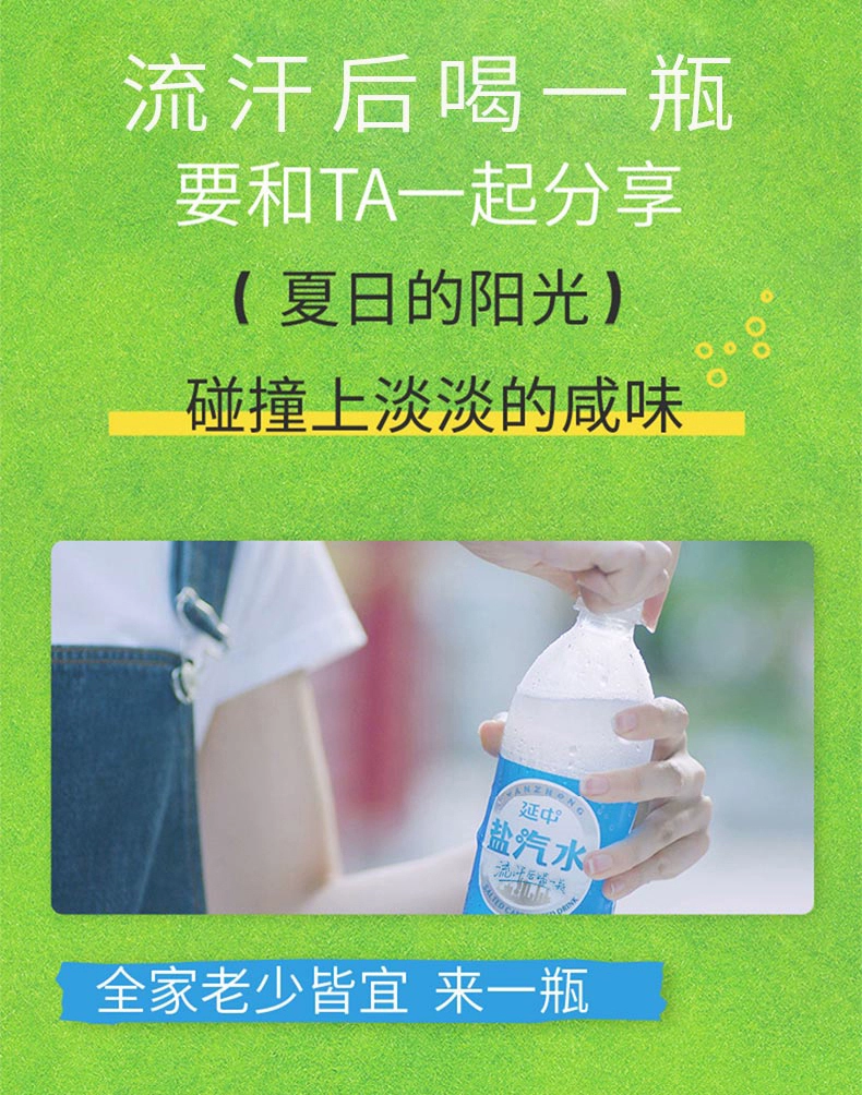 上海老牌，延中 盐汽水600mL*20瓶 整箱装 39.9元包邮（1.9元/瓶） 买手党-买手聚集的地方