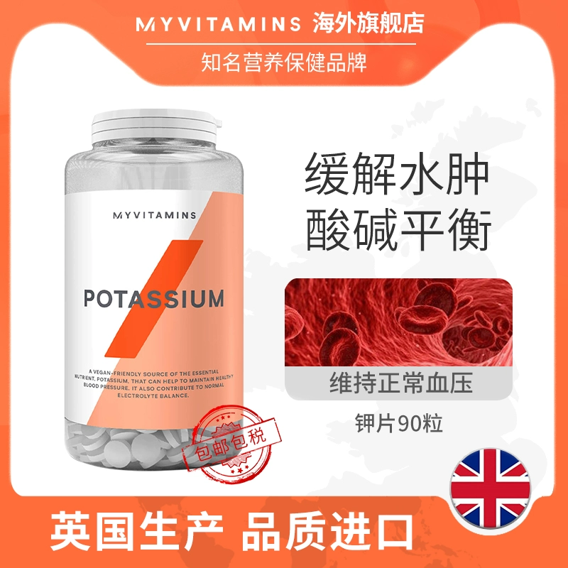英国原装进口，Myvitamins 补钾缓解低钾 钾片90粒*2瓶
