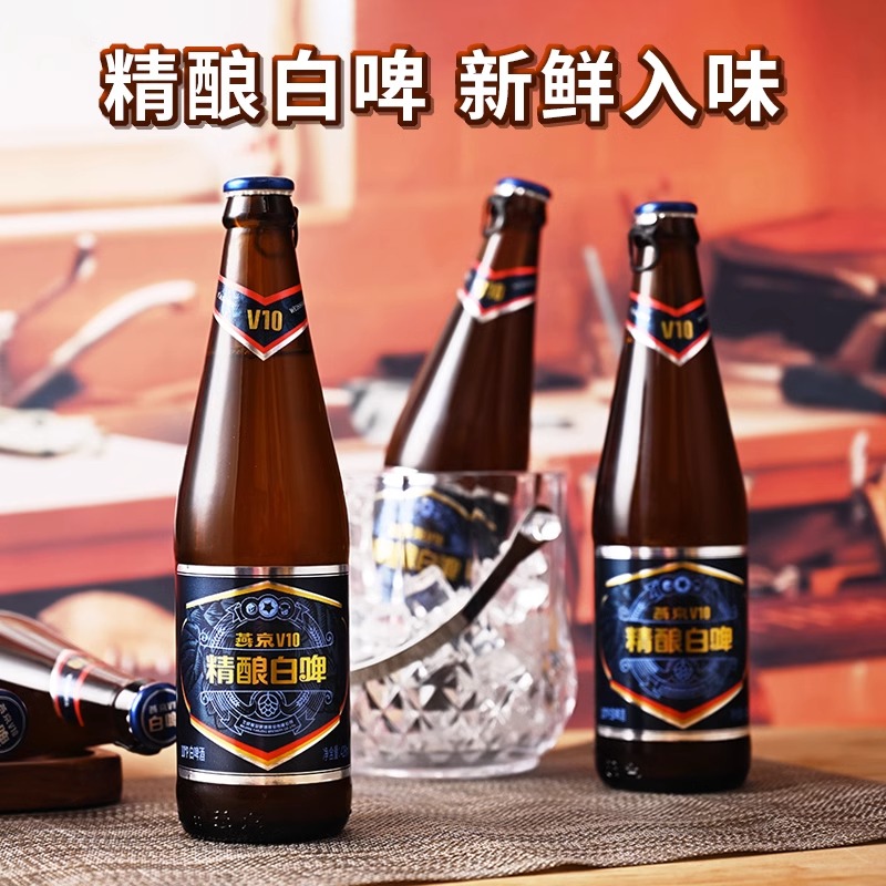 燕京啤酒 V10精酿白啤10度 426mL*6瓶 39.9元包邮（需用券） 买手党-买手聚集的地方