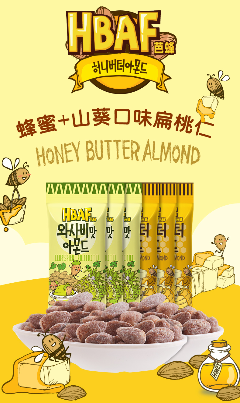 临期特价，韩国进口 汤姆农场 蜂蜜黄油巴旦木杏仁干 35g*12袋 史低38.9元包邮（需领券） 买手党-买手聚集的地方