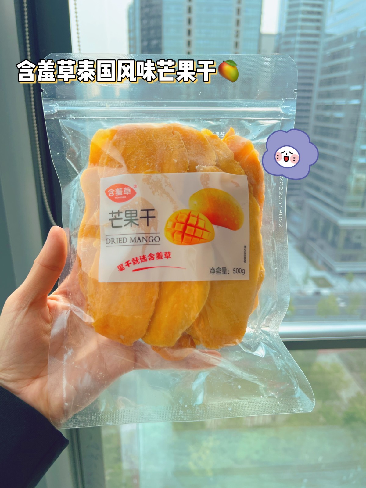 Mimosa 含羞草 泰国风味芒果干 500g 22.9元包邮（双重优惠） 买手党-买手聚集的地方