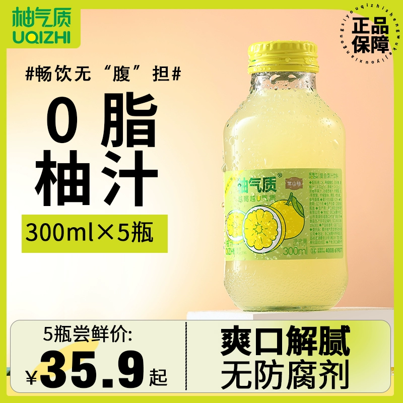 柚气质 双柚汁饮料 300ml*5瓶