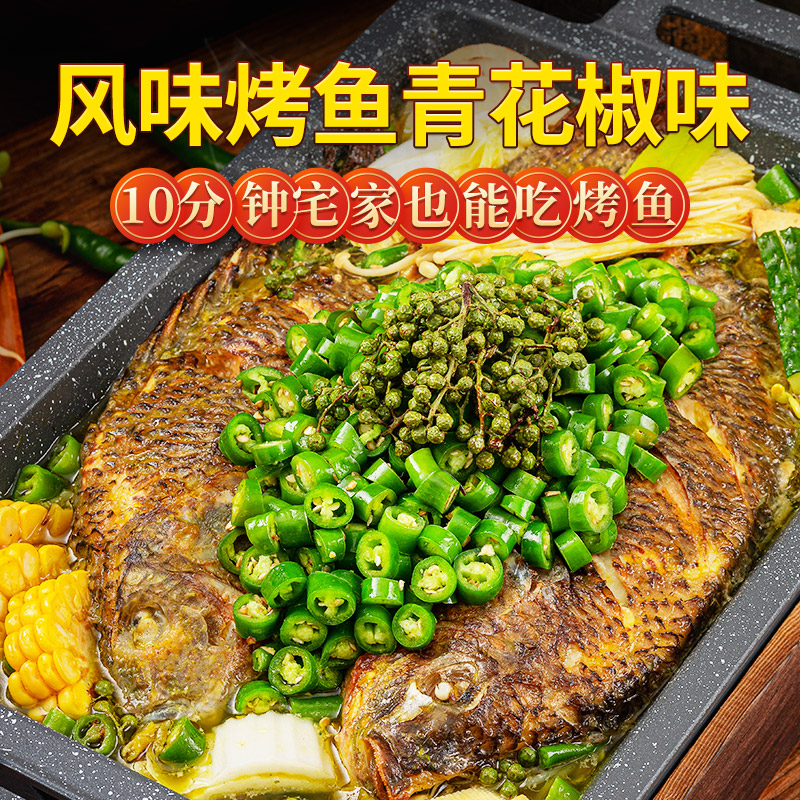 GUO LIAN 国联水产 加热即食青花椒风味烤鱼 1KG*3盒