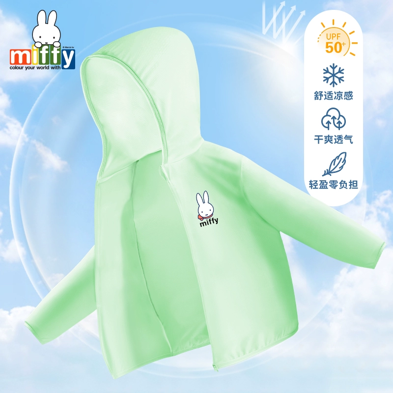 Miffy 米菲 UPF50+儿童冰丝防晒衣（110-160cm） 多色 29.9元包邮（需领券） 买手党-买手聚集的地方