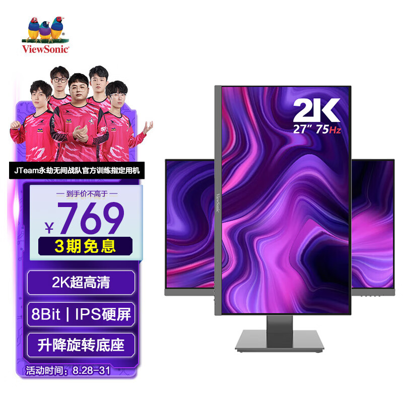 ViewSonic 优派 VX2762-2K-HD 27英寸IPS FreeSync显示器（2560×1440、75Hz、HDR10）