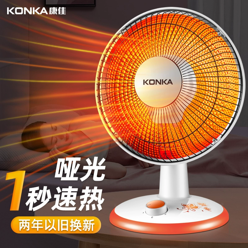 好价提前入，Konka 康佳 KH-TY30 家用小太阳取暖器 29.9元包邮起 买手党-买手聚集的地方