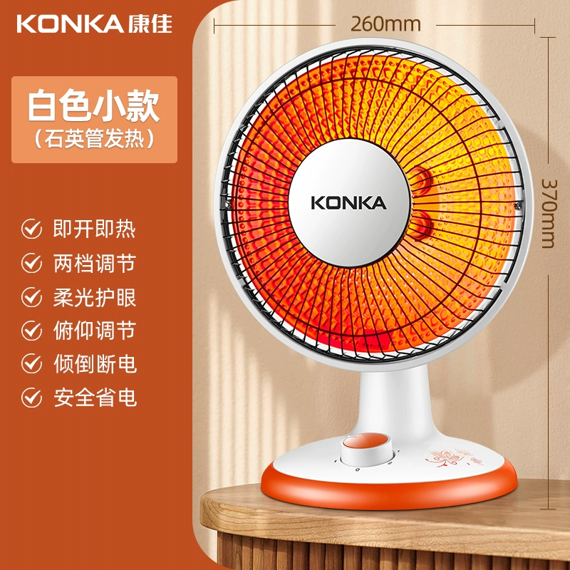 好价提前入，Konka 康佳 KH-TY30 家用小太阳取暖器 29.9元包邮起 买手党-买手聚集的地方