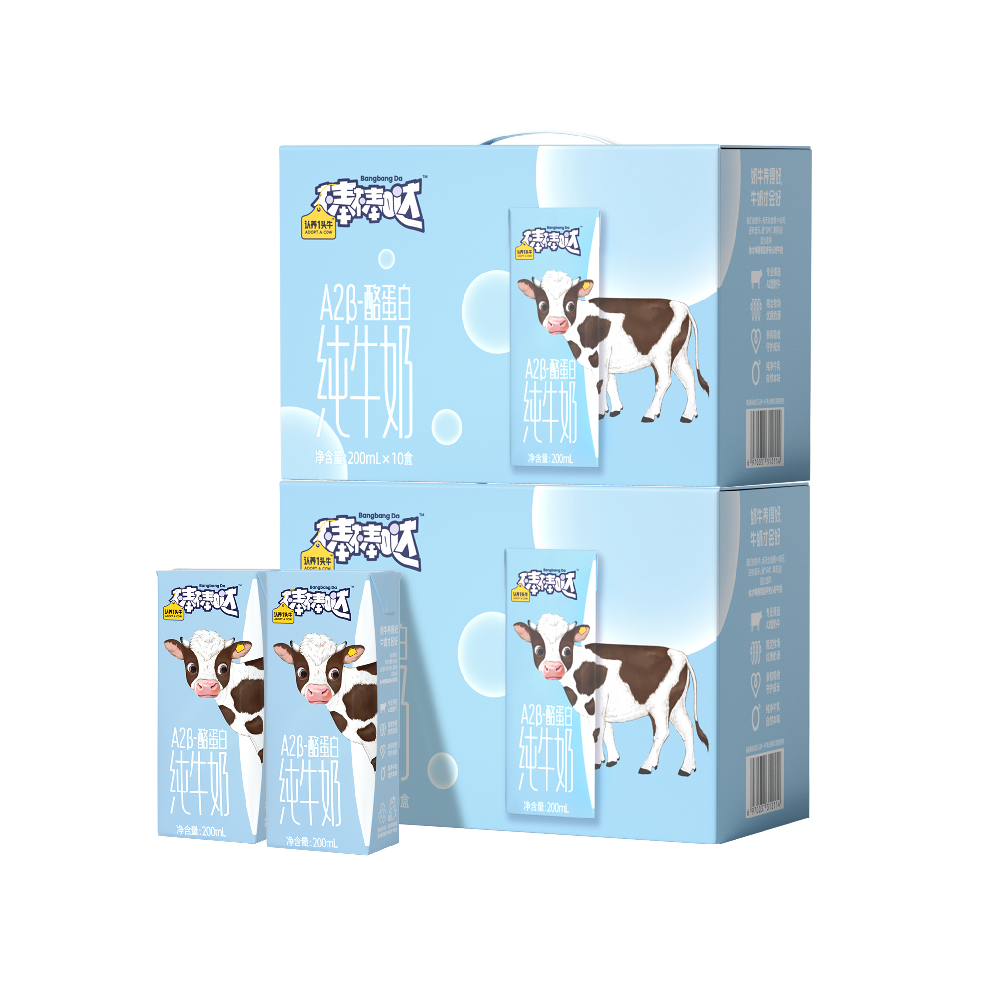 高端A2牛奶，认养一头牛 棒棒哒 A2β-酪蛋白纯牛奶200mL*10盒*2箱 新低69元包邮（34.5元/箱） 买手党-买手聚集的地方
