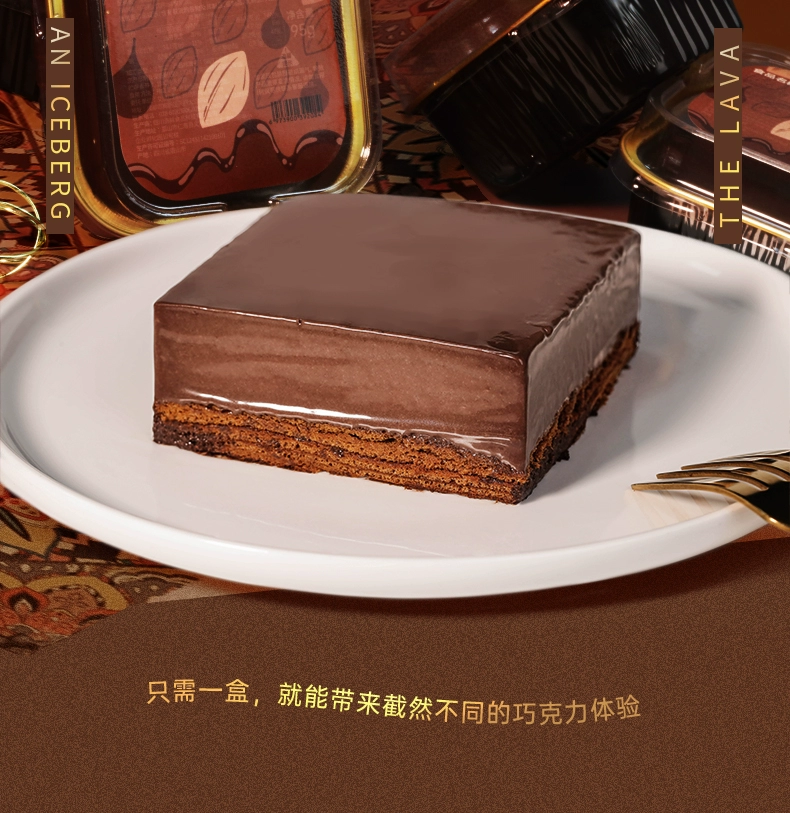 芝洛洛 网红爆款冰山熔岩巧克盒子蛋糕95g*4盒