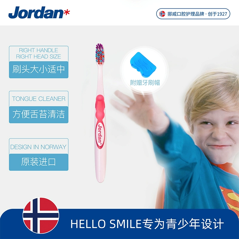 挪威百年牙刷品牌，Jordan 原装进口 Hello Smile 9+炫彩微笑少儿挚护牙刷*4支装 15.9元包邮（双重优惠） 买手党-买手聚集的地方