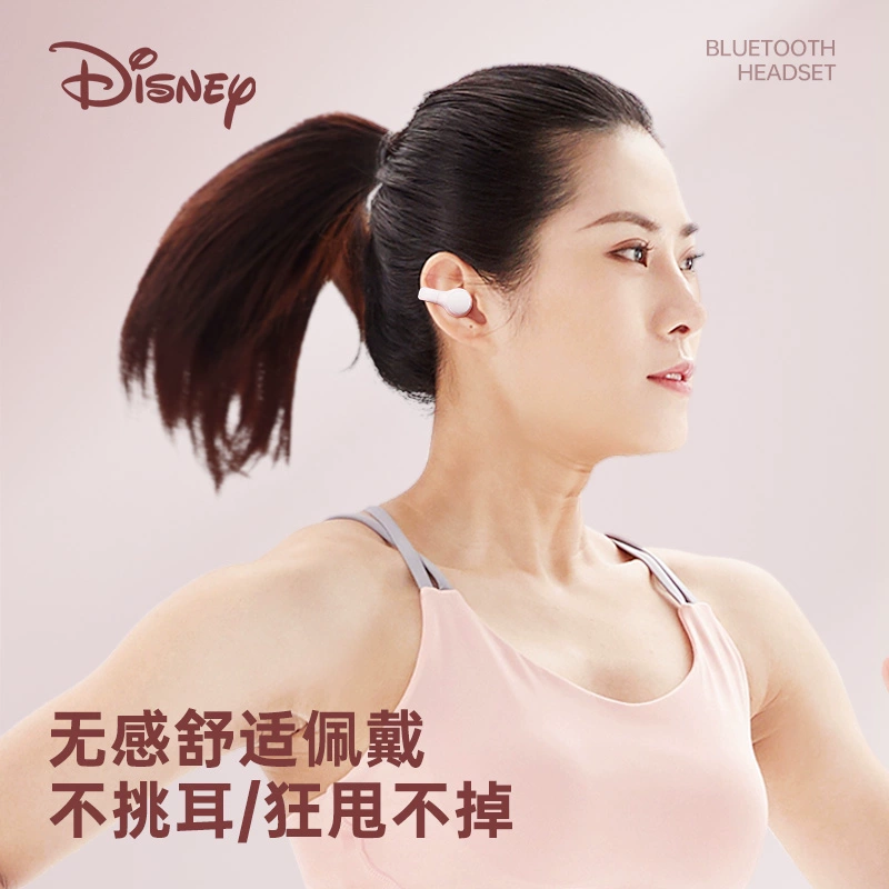 Disney 迪士尼 夹耳式蓝牙耳机 多色 29.9元包邮 买手党-买手聚集的地方