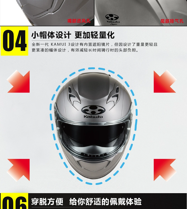 日本摩托车头盔三大品牌，OGK KABUTO KAMUI-3 神威3代 双镜片摩托车头盔 全盔 ‎ 史低1372元起 买手党-买手聚集的地方