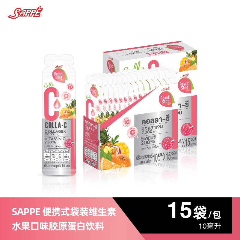 泰国进口，SAPPE 便携式袋装维生素胶原蛋白饮料10mL*15袋 9.9元包邮包税 买手党-买手聚集的地方