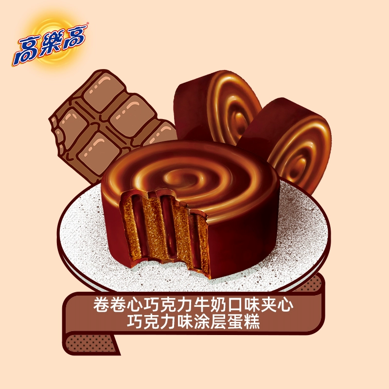高乐高 卷卷心 巧克力蛋糕 600g*2盒