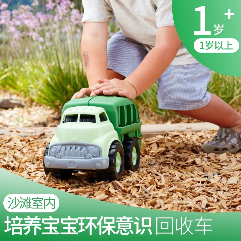 Green Toys 垃圾回收车 92.82元 买手党-买手聚集的地方