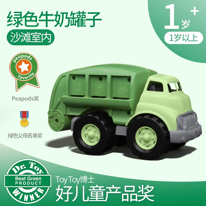 Green Toys 垃圾回收车 92.82元 买手党-买手聚集的地方