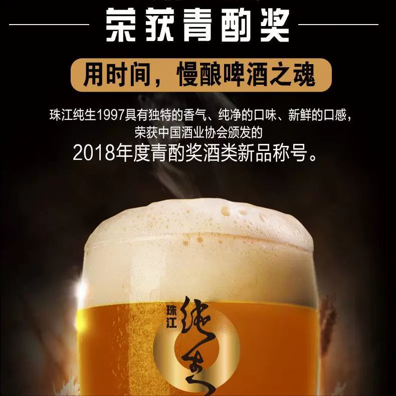 珠江啤酒 97经典纯生啤酒 528ml*12瓶 新低56元包邮 买手党-买手聚集的地方