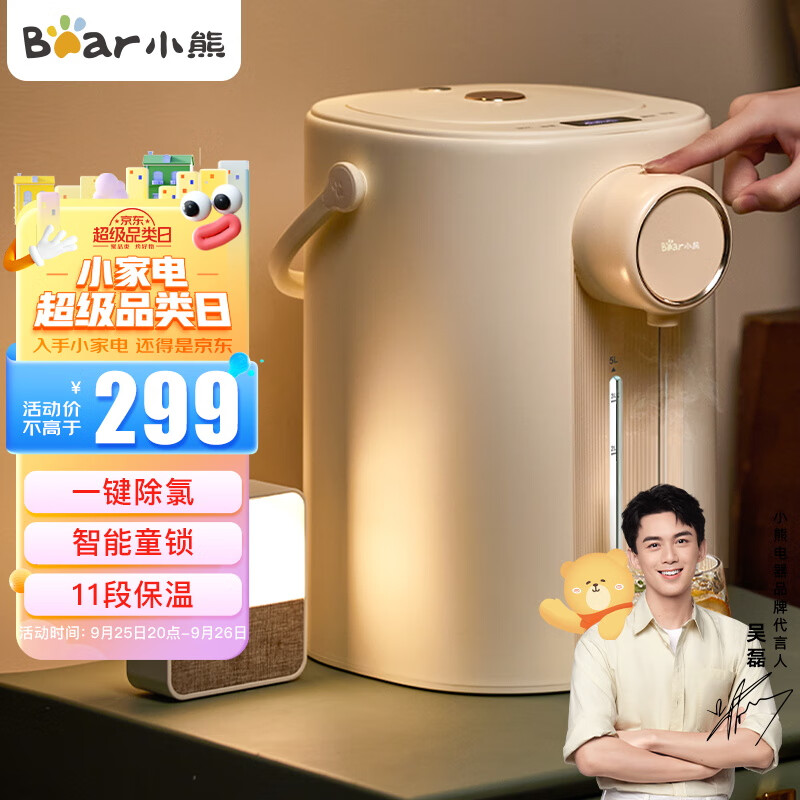 Bear 小熊 ZDH-H50E1 保温电热水瓶 5L