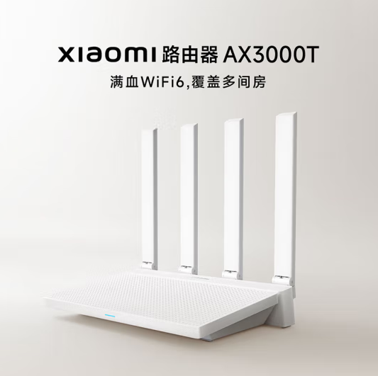 小米 AX3000T 5G双频WIFI6路由器 189元包邮 买手党-买手聚集的地方