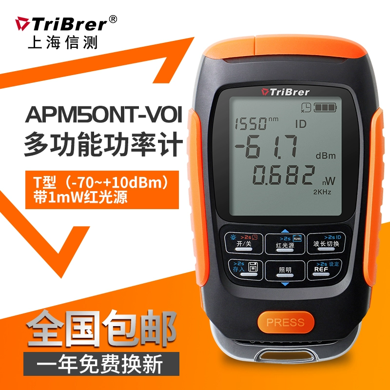 TriBrer 上海信测 APM50系列 多功能功率计