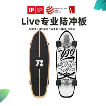 柒小佰 柒佰 Live系列 陆地冲浪板 32寸 新低239.5元包邮（需领券） 买手党-买手聚集的地方