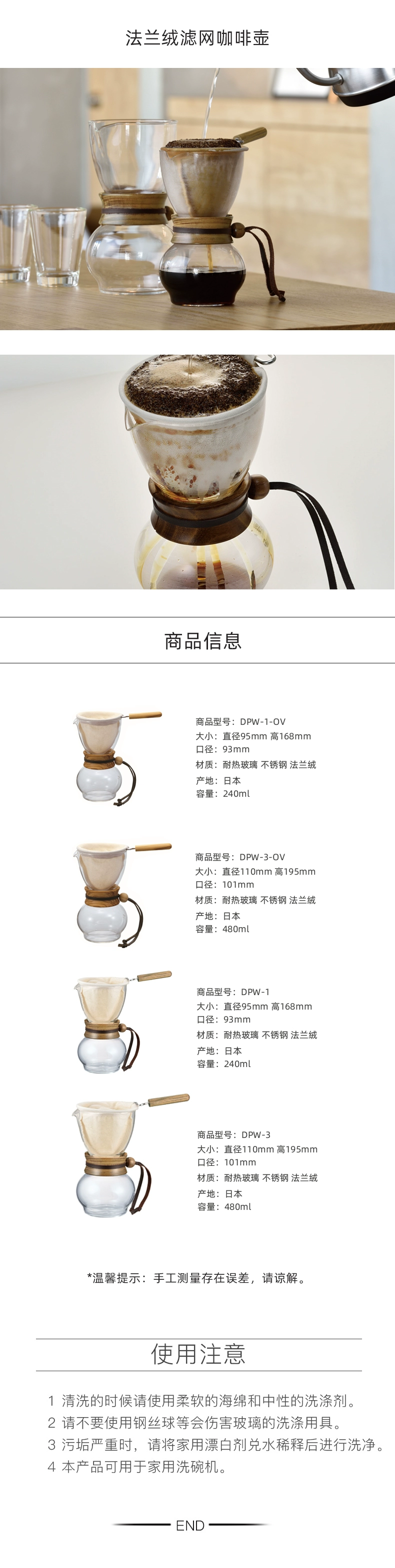 Hario 好璃奥 DPW-1 法兰绒咖啡套装 240ml 116元（天猫299元） 买手党-买手聚集的地方