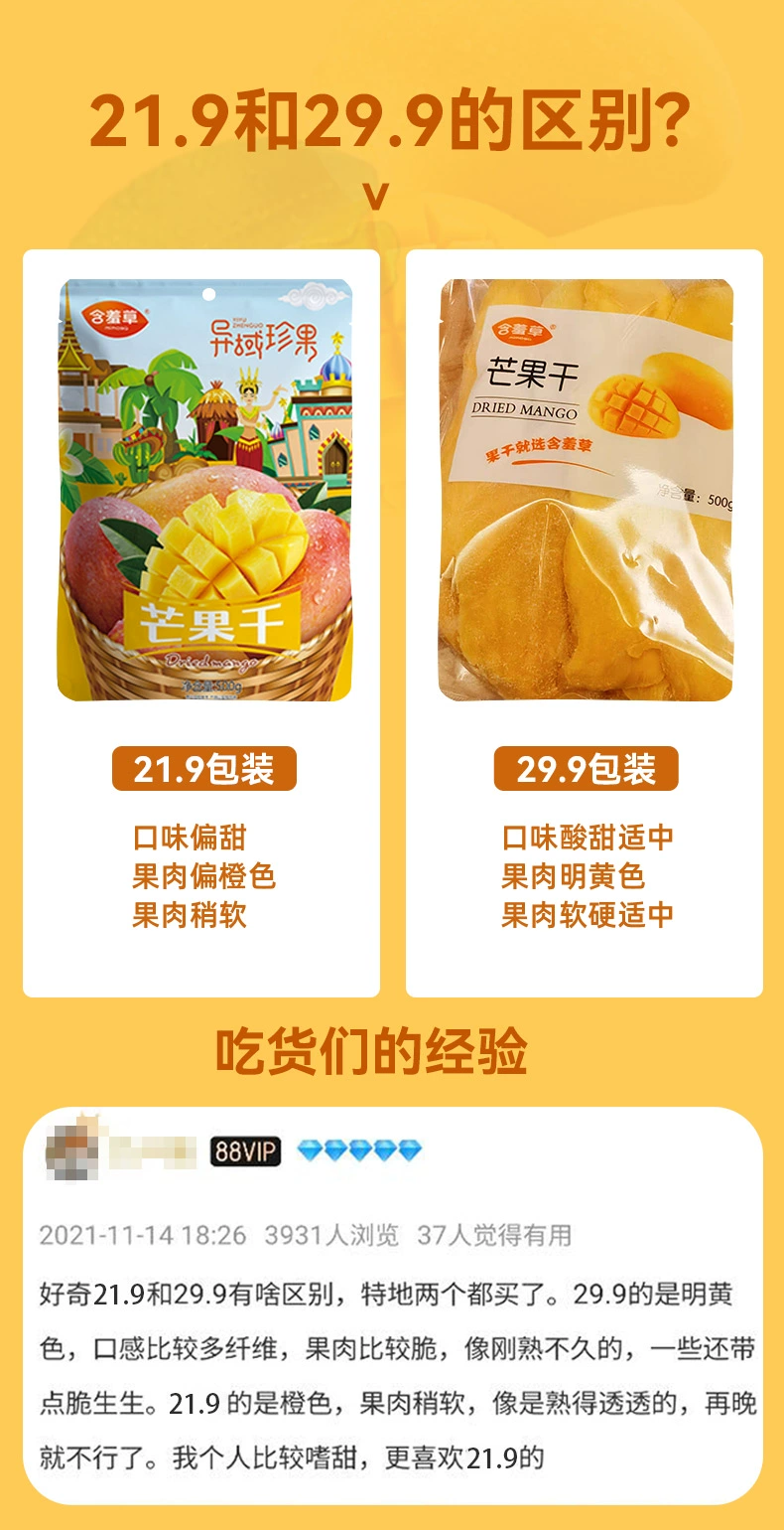 Mimosa 含羞草 泰国风味芒果干 500g 22.9元包邮 买手党-买手聚集的地方