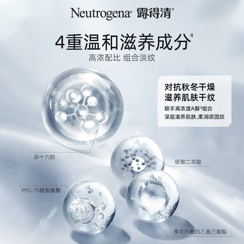 Neutrogena 露得清 极速抗皱系列 视黄醇Pro+5%能量精华30mL*2件 286.32元（含税156.19元/件） 买手党-买手聚集的地方