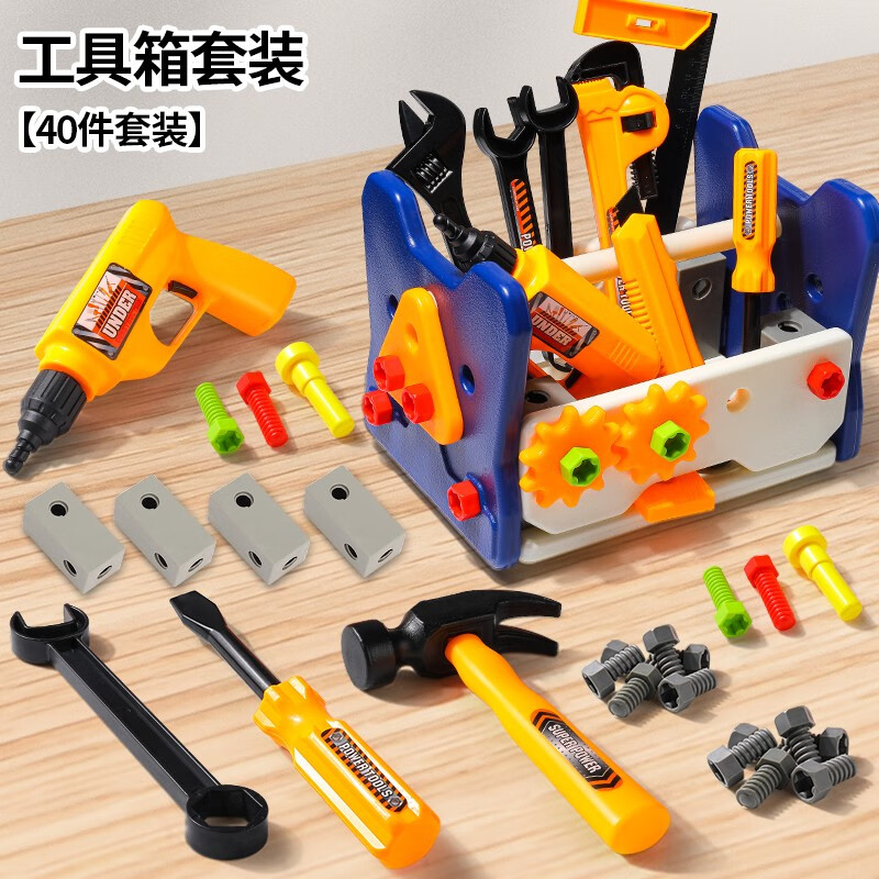 启智熊 儿童工具桌积木玩具 40件套