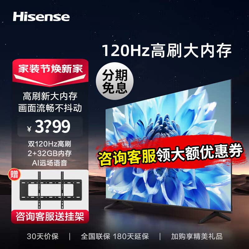 Plus会员，Hisense 海信 75S30 75英寸4K液晶电视