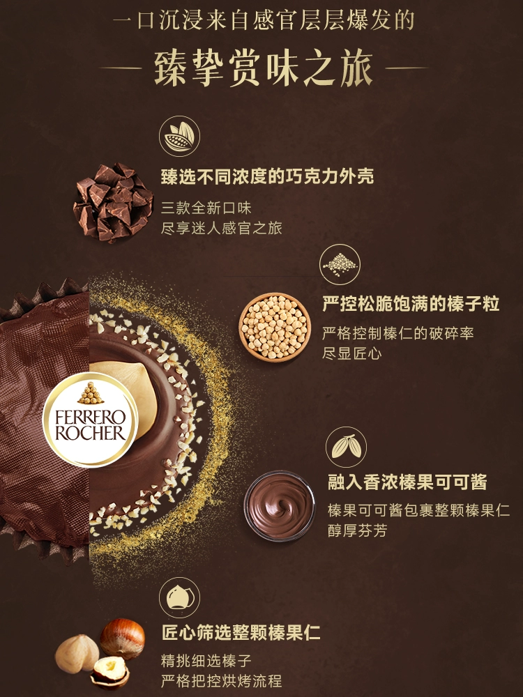 费列罗首款高端黑巧系列，Ferrero Rocher 费列罗 黑金三重奏 榛果威化黑巧克力 15粒装 62元包邮 买手党-买手聚集的地方