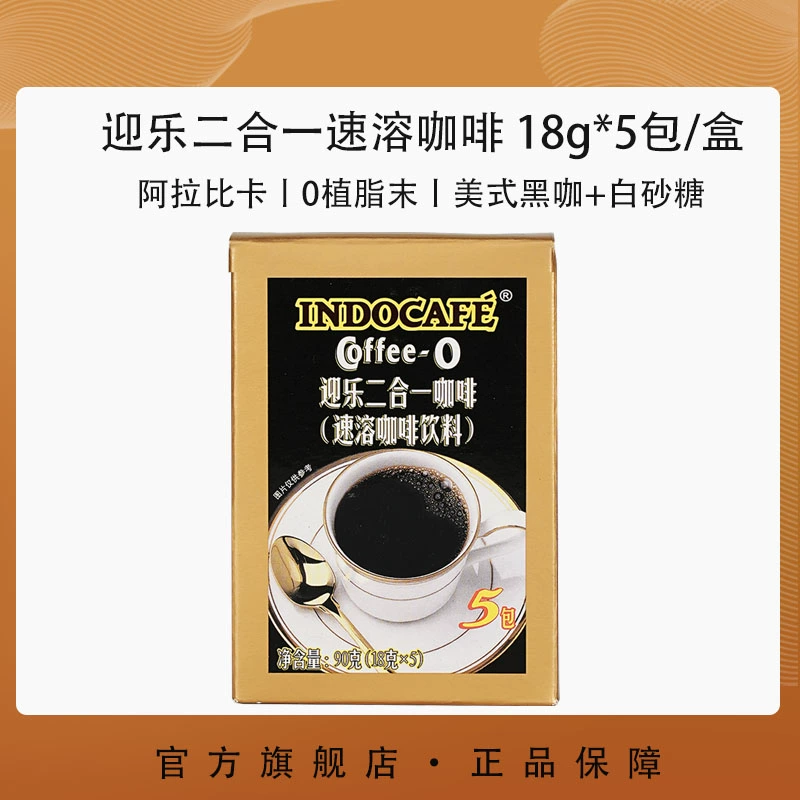 印尼原装进口，Indocafe 迎乐 二合一速溶咖啡18g*5包 5.9元包邮 买手党-买手聚集的地方