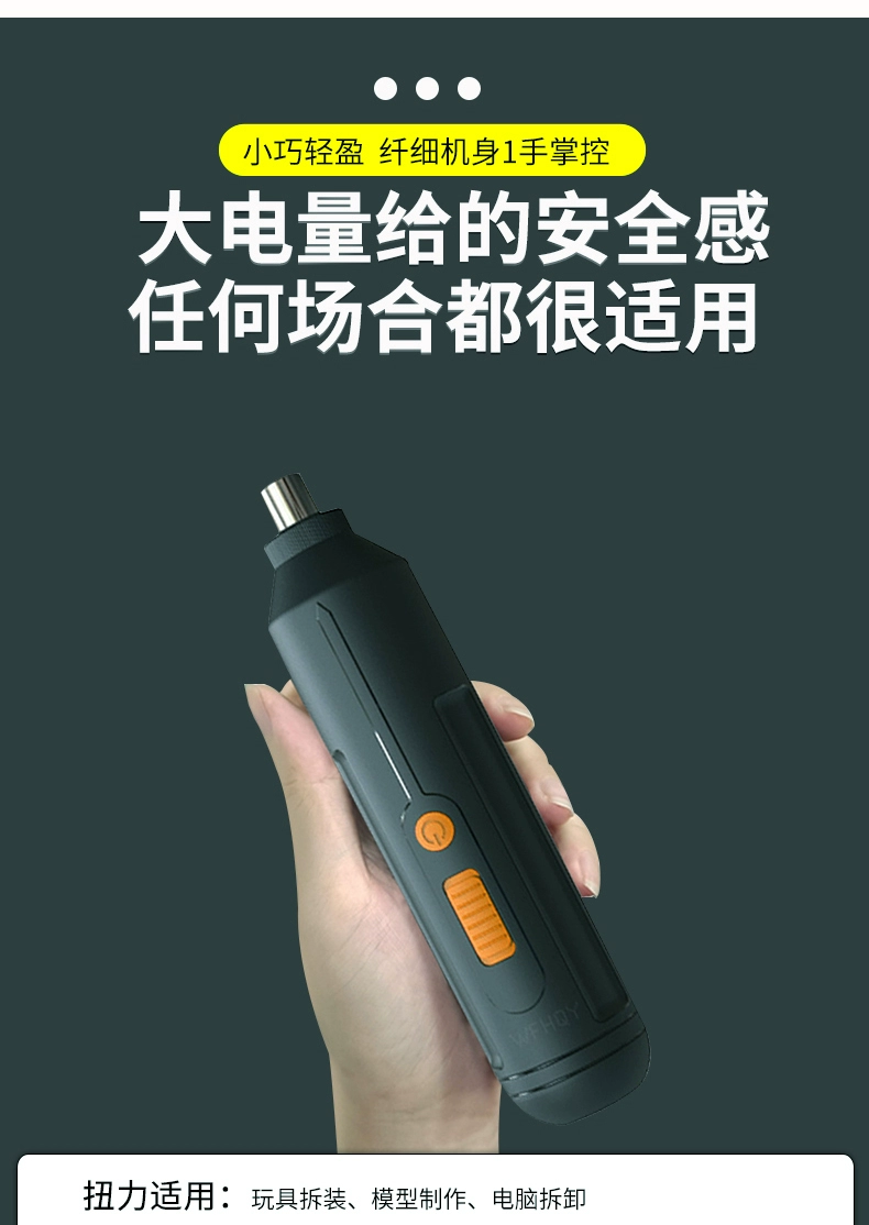 zihao 便携式大扭力可电式电动螺丝刀 14.9元包邮 买手党-买手聚集的地方