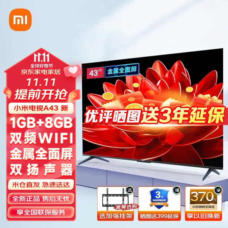 MI 小米 L43MA-A 43英寸液晶电视