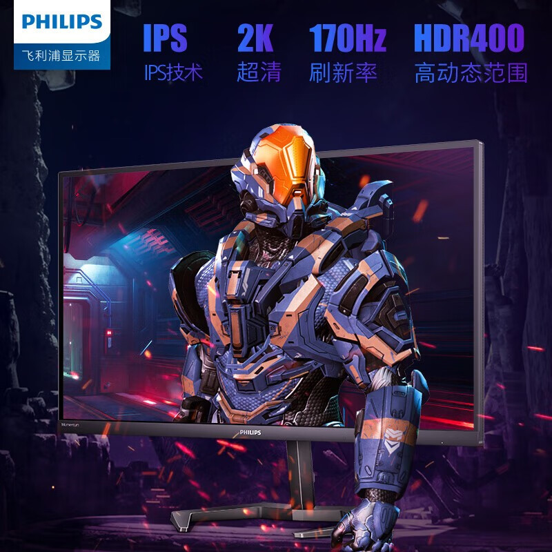 Philips 飞利浦 27M1N5500Z4 27英寸 Fast-IPS显示器（2560*1440、170Hz、100% sRGB、HDR400） 1399元包邮 买手党-买手聚集的地方
