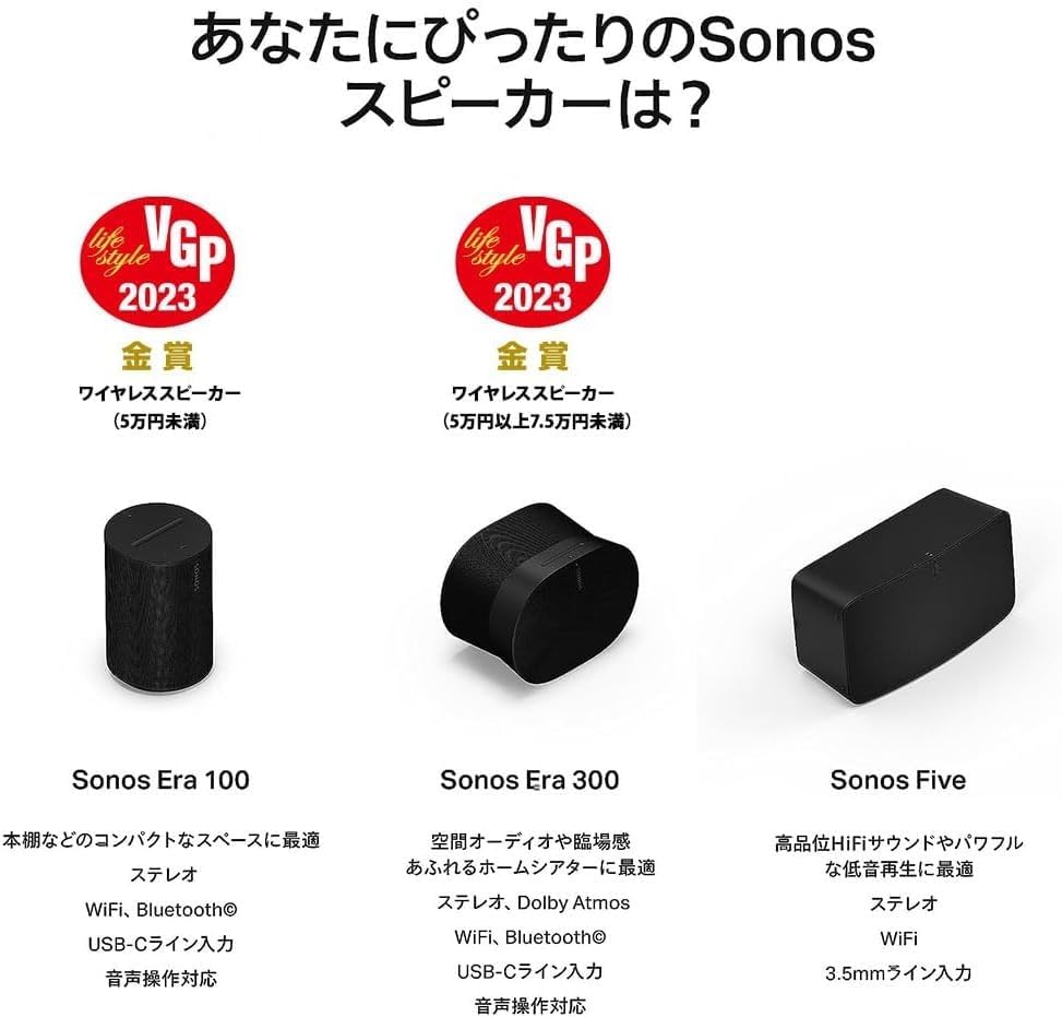 Sonos Era 300 杜比全景声桌面蓝牙音箱 2737.54元（天猫旗舰店首发价4499元） 买手党-买手聚集的地方