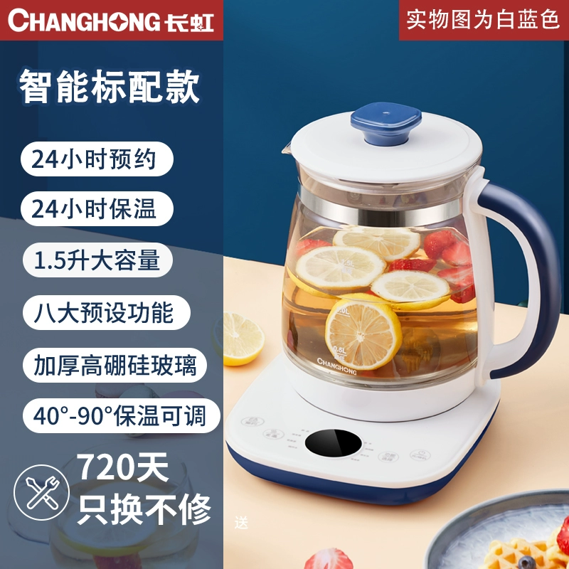 Changhong 长虹 CHG-15X2 家用全自动加厚玻璃养生壶 49.9元包邮 买手党-买手聚集的地方