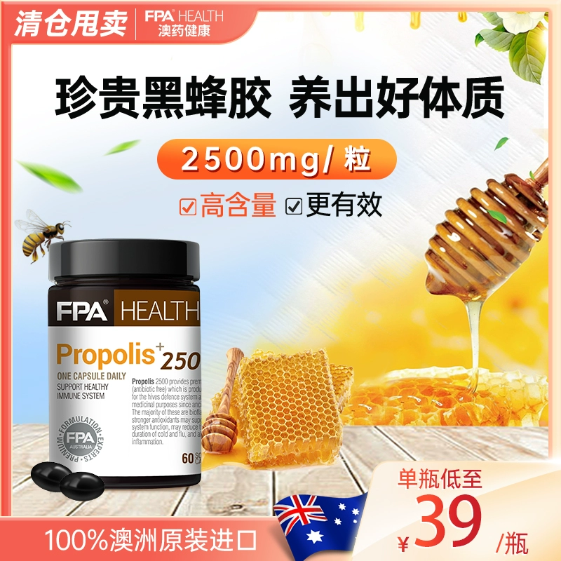 临期低价，澳洲进口 FPA 澳药健康 黑蜂胶精华软胶囊 2500mg*60粒