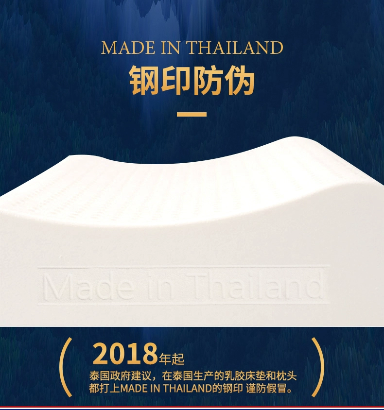 泰国副总理推荐的乳胶品牌， JSY LATEX 泰国进口93%天然乳胶枕头 99元包邮包税，儿童款79元 买手党-买手聚集的地方