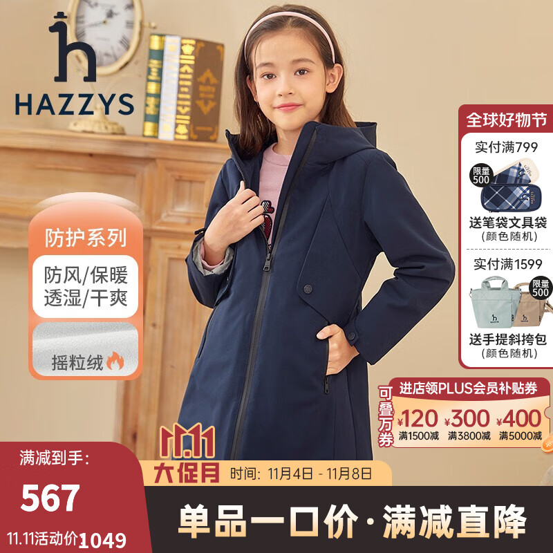 Hazzys 哈吉斯 女童中长款加厚风衣外套（105-165cm码）