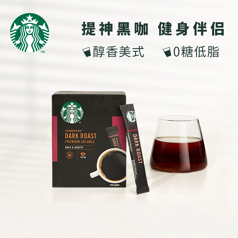 Starbucks 星巴克 黑咖啡 中度/深度烘焙 精品速溶咖啡2.3g*10条*2件 55.8元包邮（27.9元/件） 买手党-买手聚集的地方