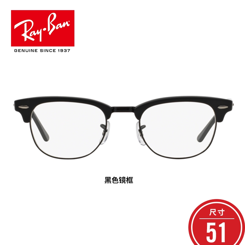 Ray-Ban 雷朋 0RX5154 男士时尚半框光学眼镜架