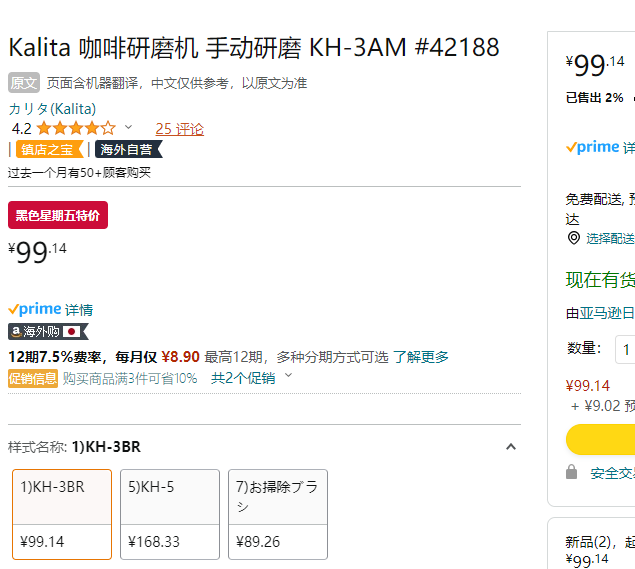 Kalita 卡莉塔 KH-3 手摇磨豆机 新低99.14元（可3件9折） 买手党-买手聚集的地方