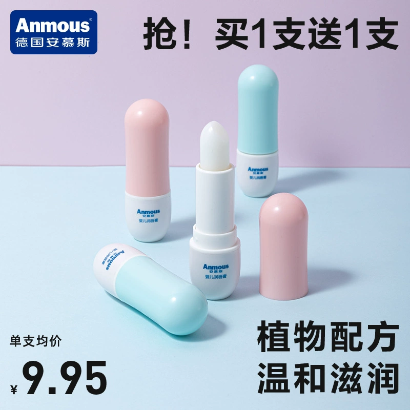 Anmous 安慕斯 儿童专用保湿护唇膏 3.5g*2支 14.9元包邮 买手党-买手聚集的地方