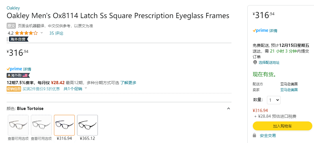 Oakley 欧克利 Latch SS系列 时尚方框光学眼镜架OX8114 317元 买手党-买手聚集的地方