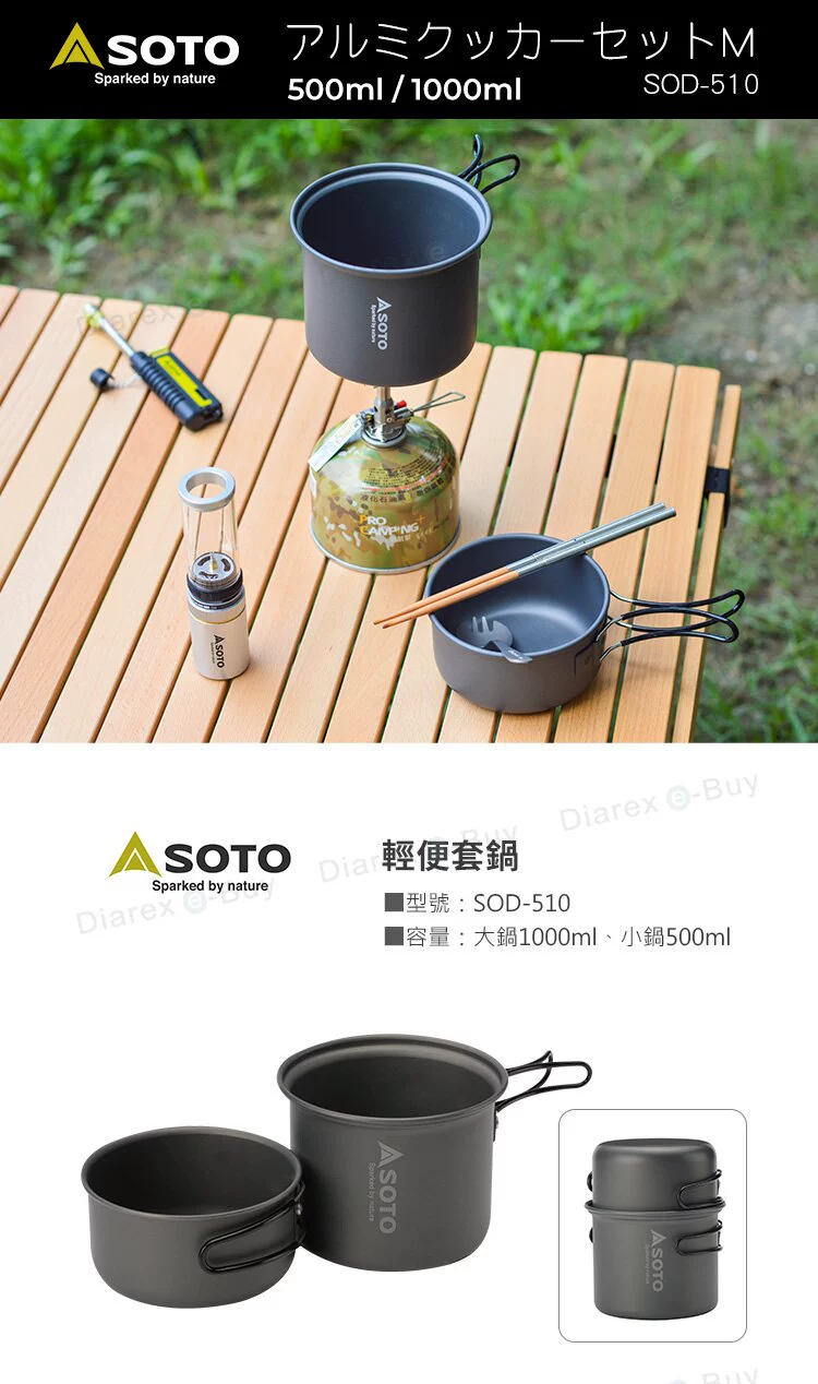 日本产，SOTO 户外露营铝合金轻便套锅 SOD-510 228元（可3件9折） 买手党-买手聚集的地方